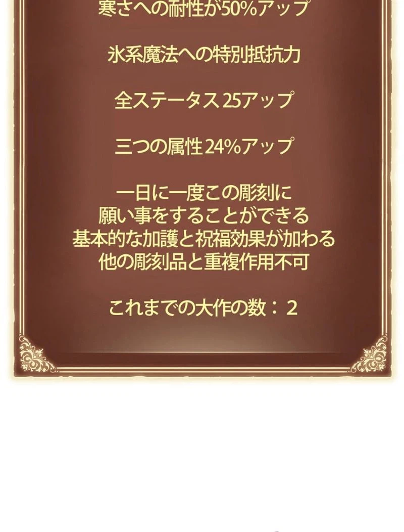 ページ 16 — 第160話