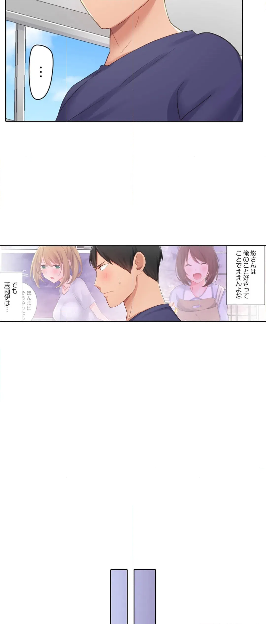 ページ 7 — 第25話
