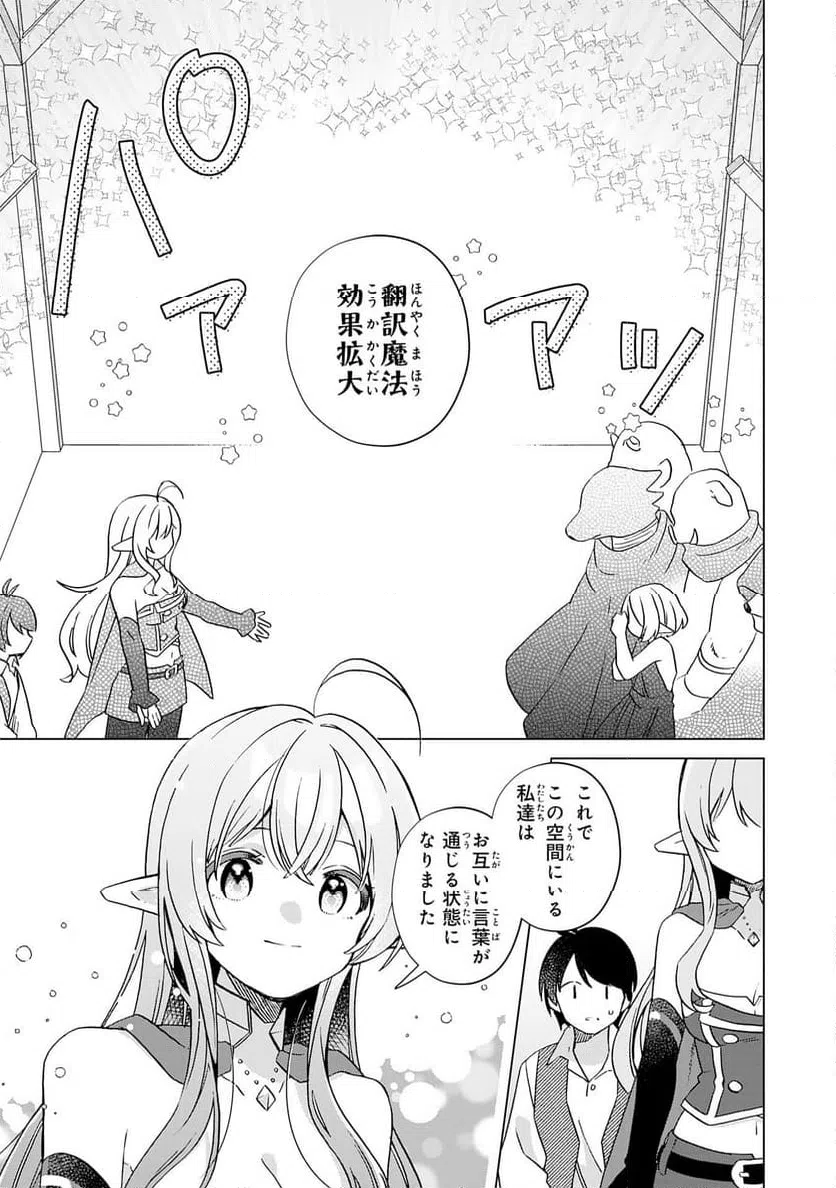 ページ 15 — 第27話