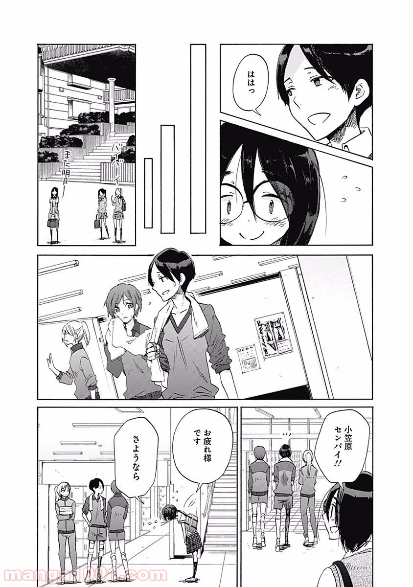 ページ 3 — 第27話