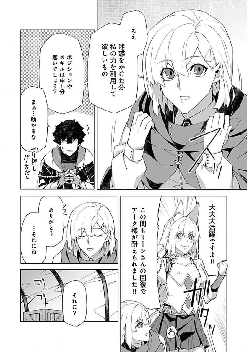 ページ 14 — 第19話