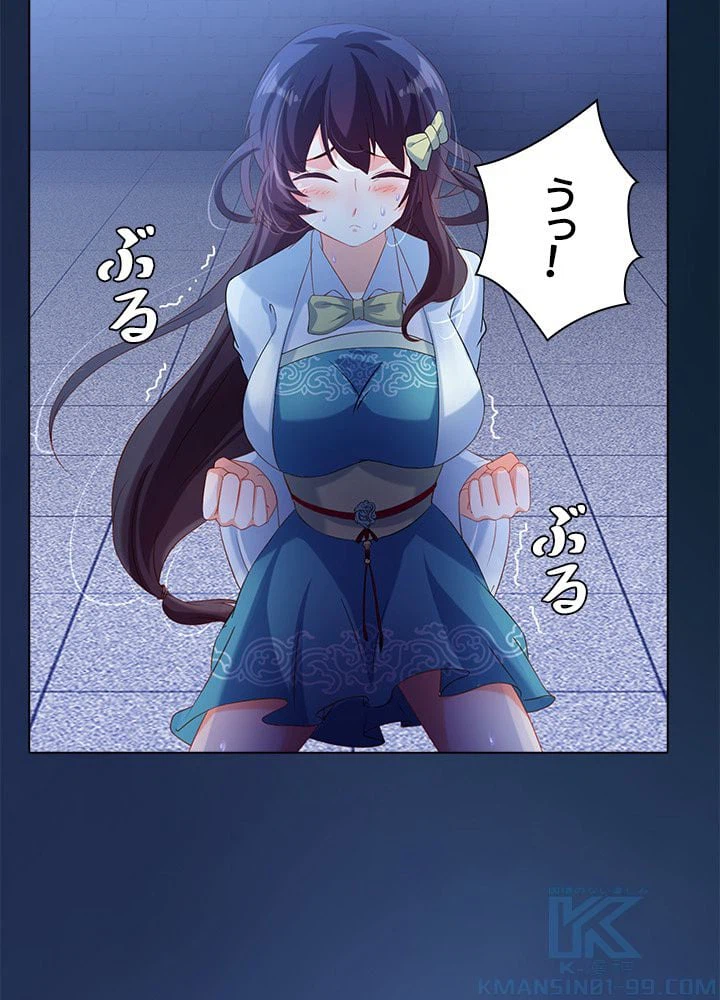 ページ 5 — 第33話
