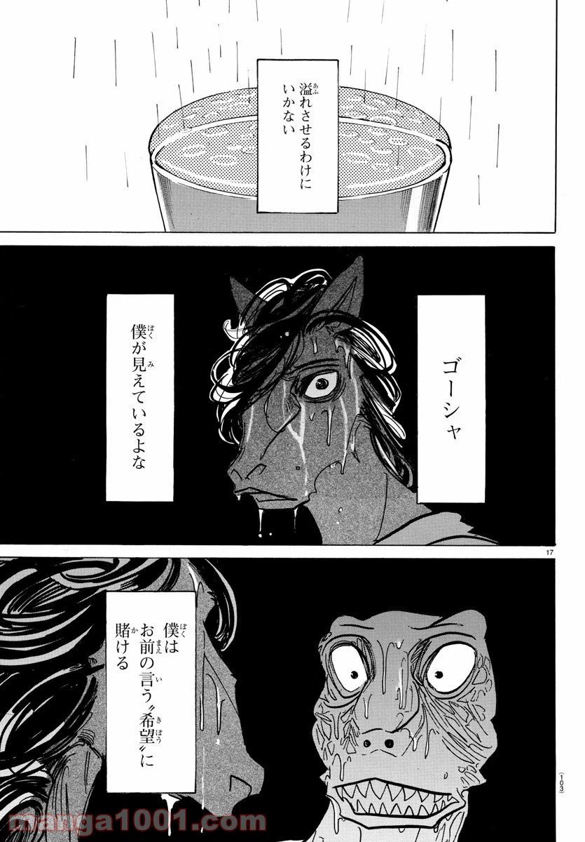 ページ 18 — 第183話