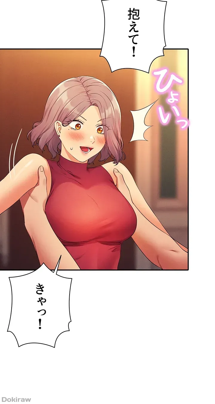 ページ 44 — 第75話