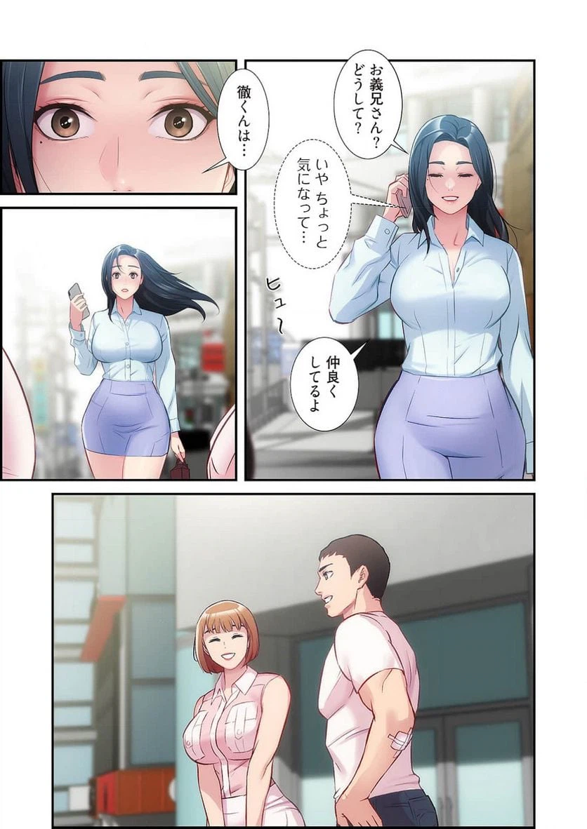 ページ 34 — 第13話