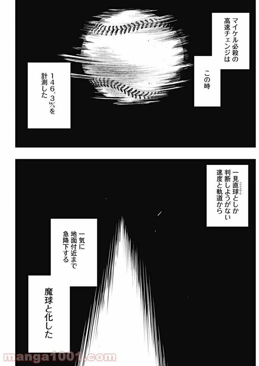 ページ 11 — 第240話