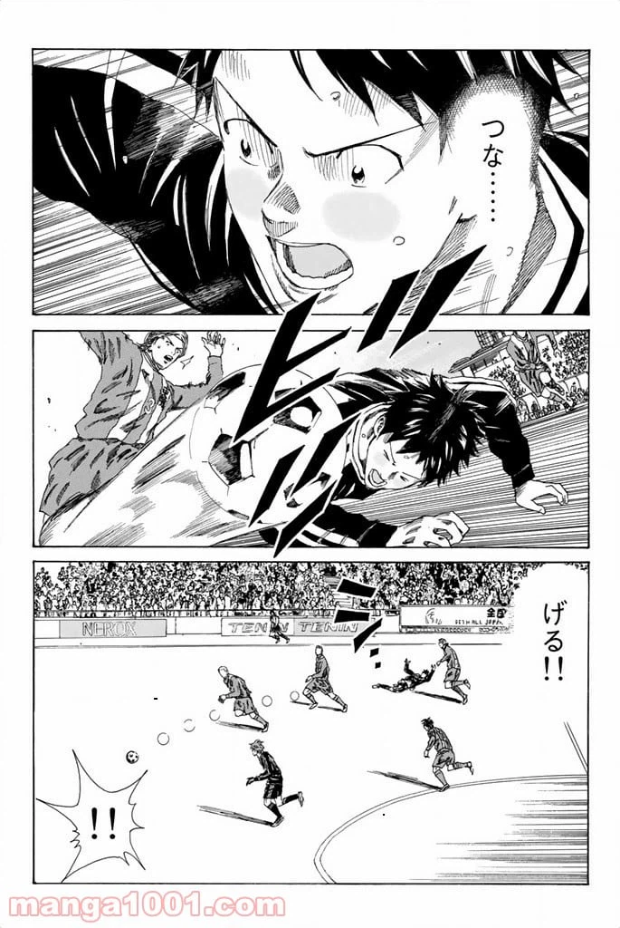 ページ 16 — 第87話