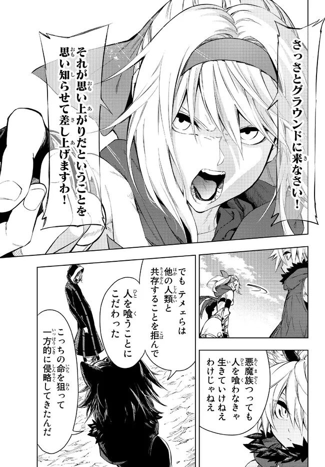 ページ 5 — 第29.1話