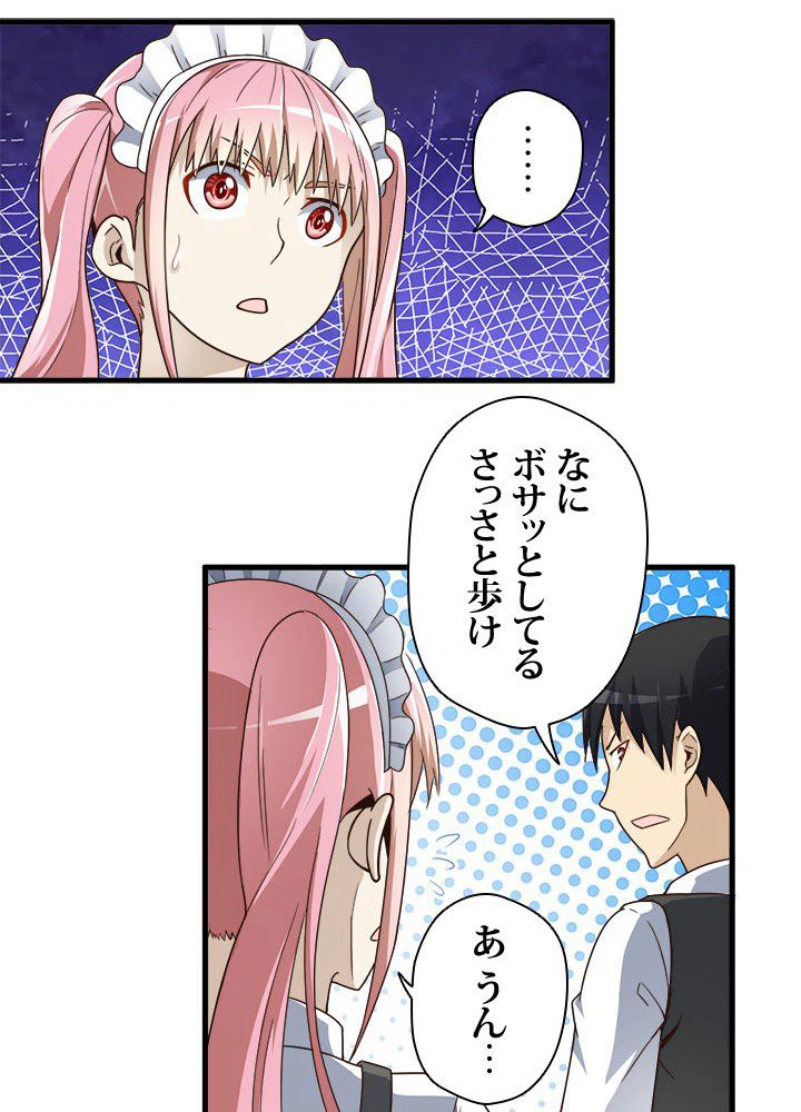 ページ 33 — 第22話