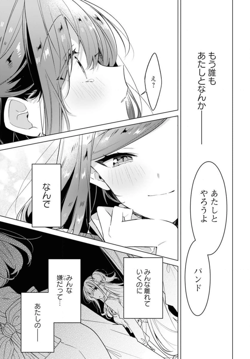 ページ 3 — 第36.2話