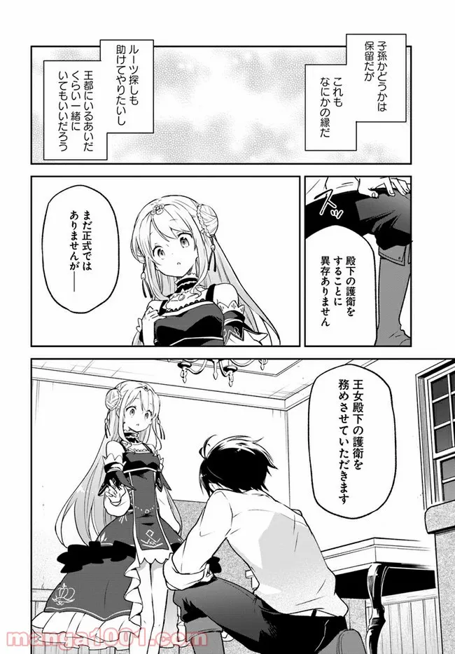 ページ 16 — 第13話