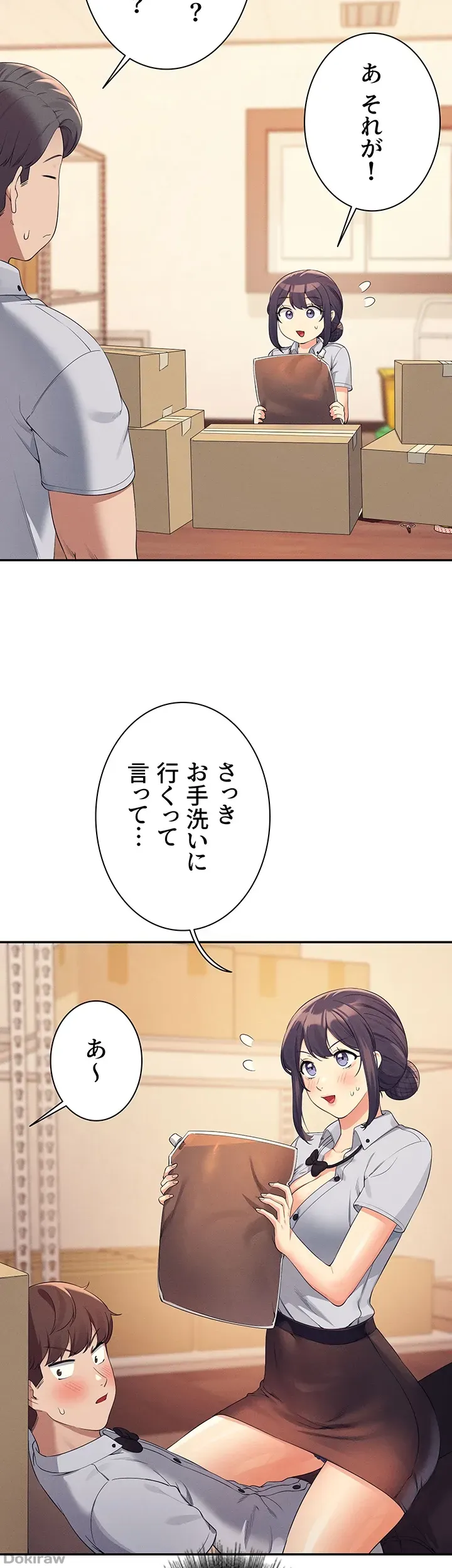 ページ 14 — 第86話