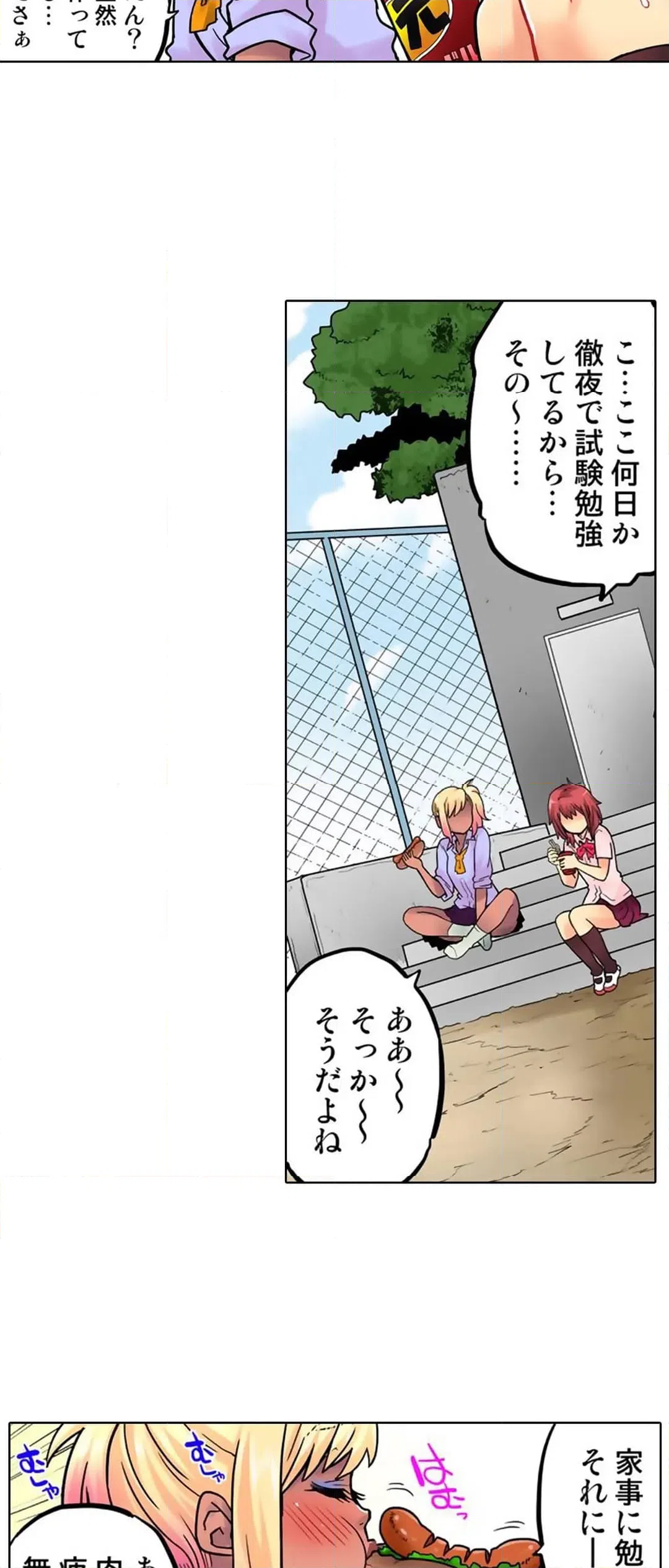 ページ 16 — 第67話