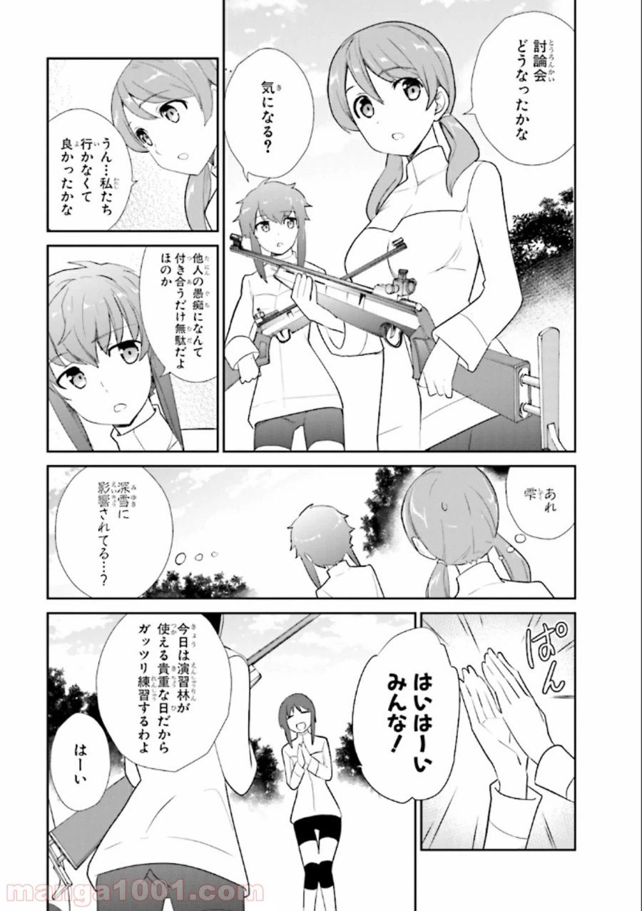 ページ 5 — 第18話
