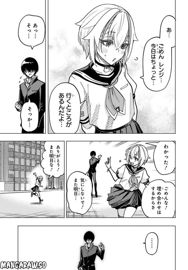 ページ 11 — 第7.1話