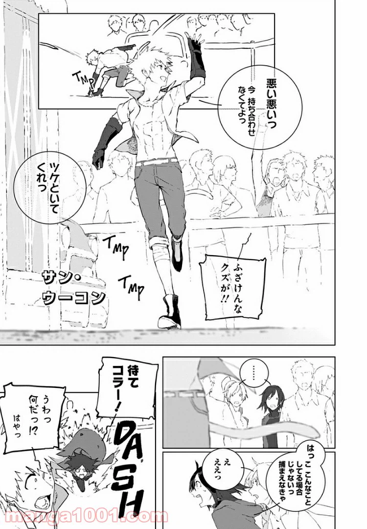 ページ 13 — 第6話