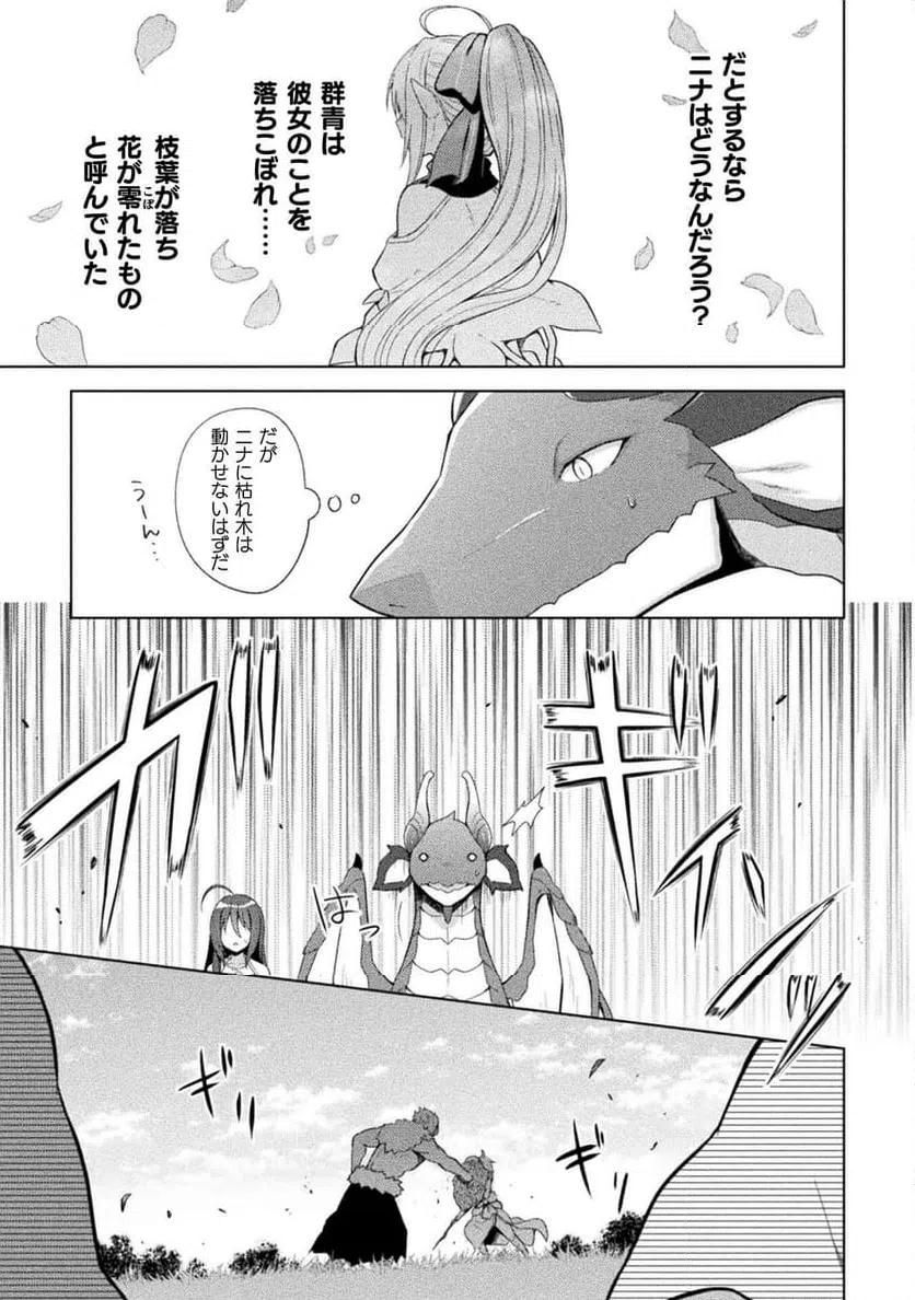 ページ 17 — 第14話