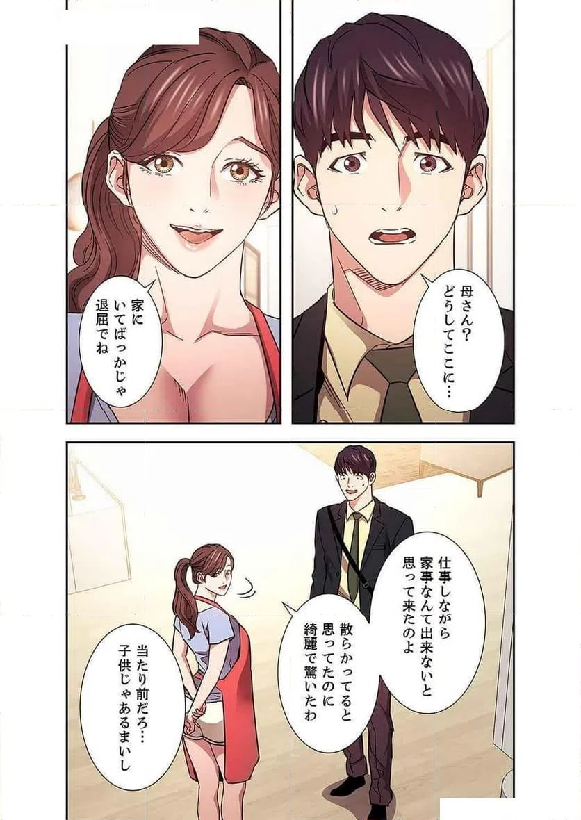 ページ 14 — 第30話