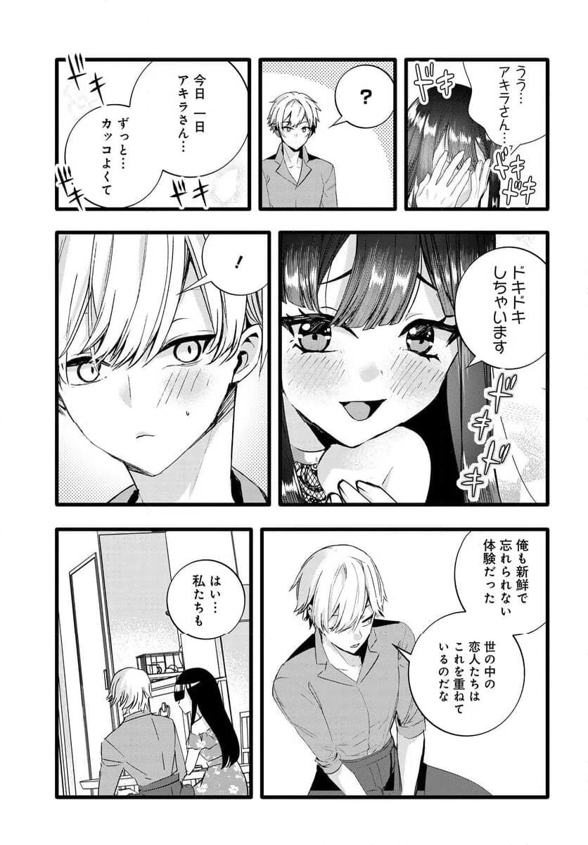 ページ 3 — 第26話