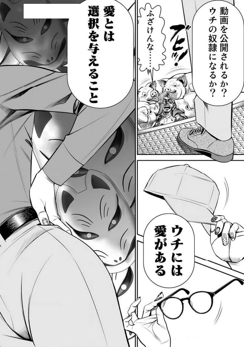 ページ 40 — 第1話