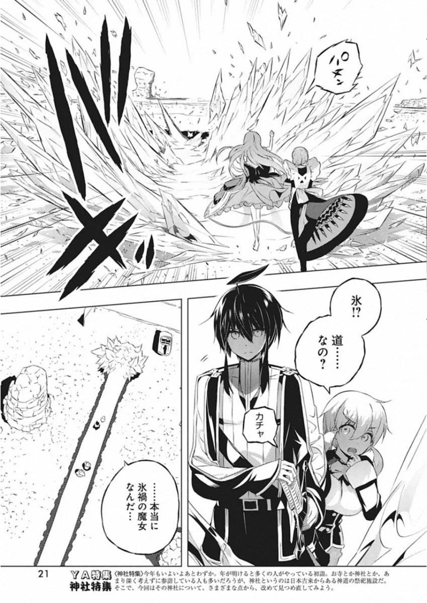 ページ 10 — 第8話