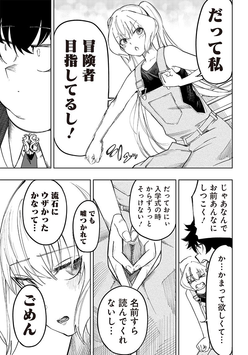 ページ 21 — 第6話