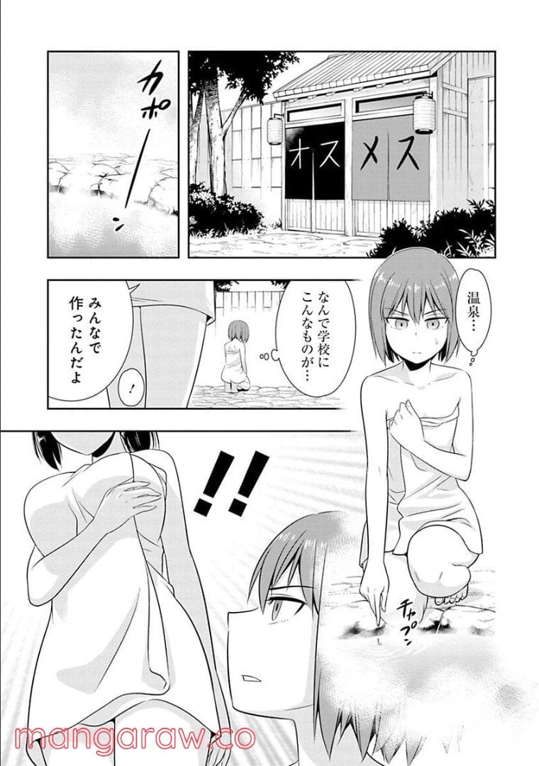 ページ 7 — 第47話