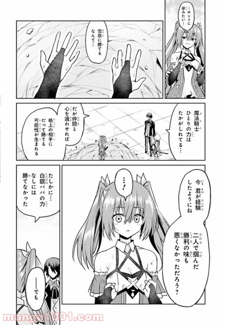 ページ 28 — 第6話