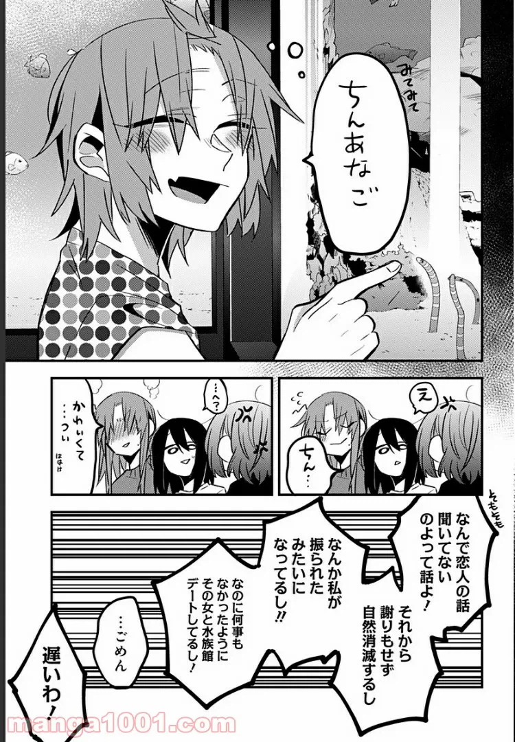 ページ 3 — 第24話