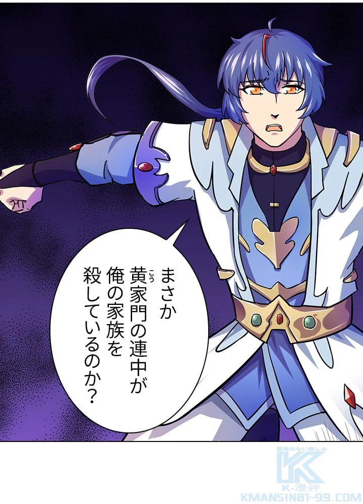 ページ 5 — 第106話