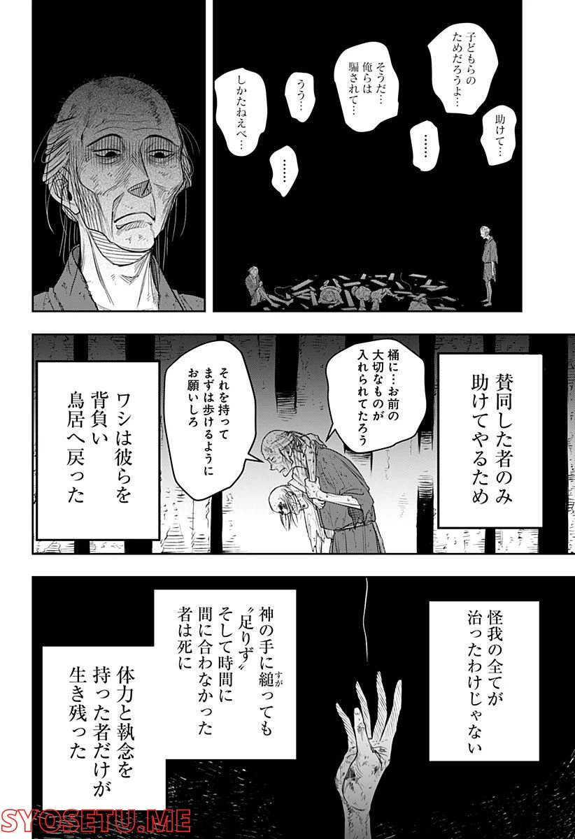 ページ 18 — 第10.2話