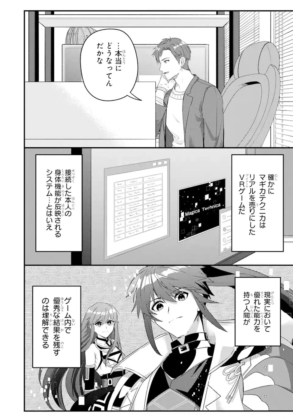 ページ 5 — 第21.3話