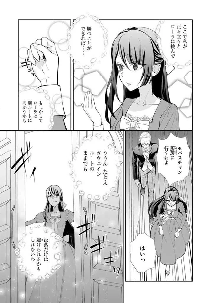 ページ 4 — 第1.2話