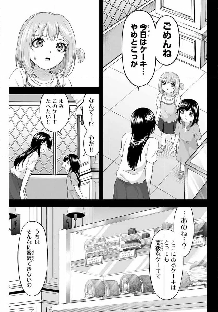 ページ 7 — 第18話