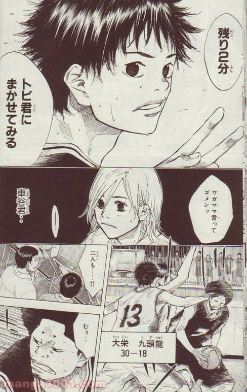 ページ 14 — 第121話