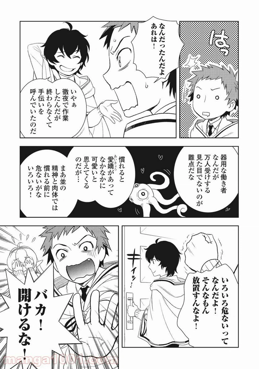 ページ 13 — 第18話