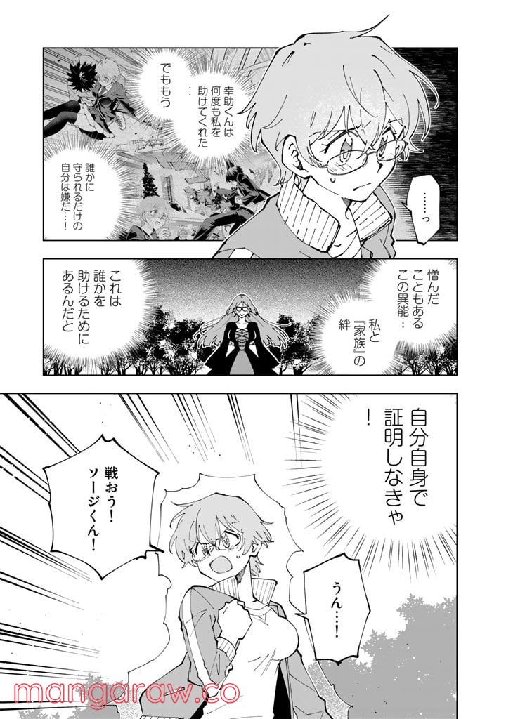 ページ 13 — 第56話