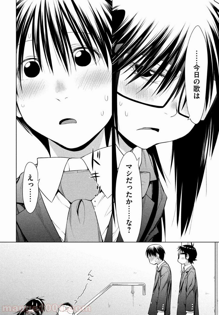 ページ 42 — 第8話