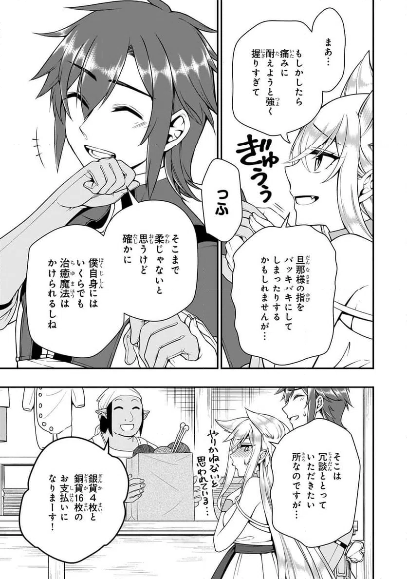 ページ 15 — 第57話