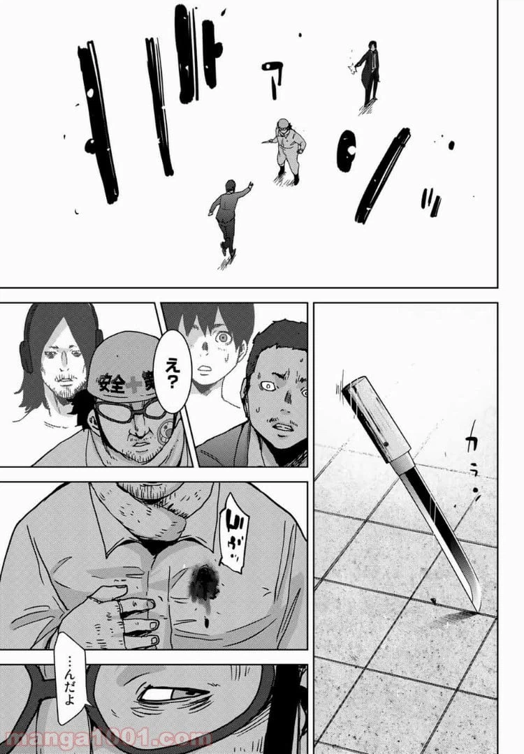 ページ 9 — 第48話