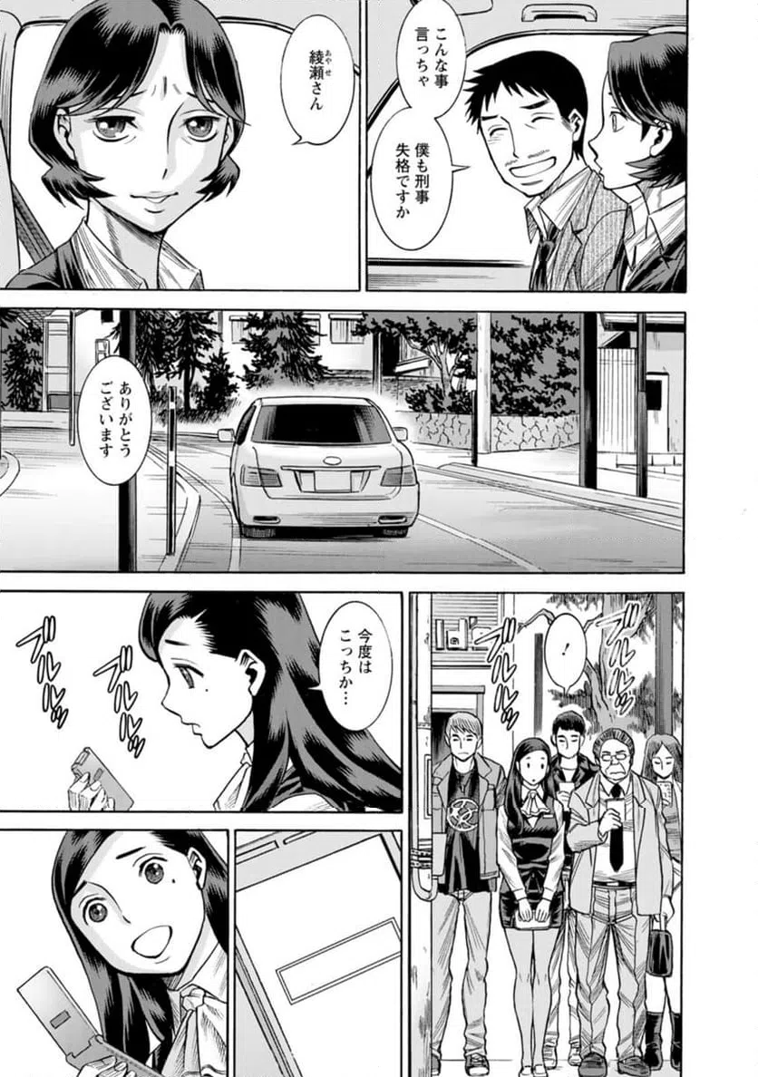 ページ 9 — 第35話