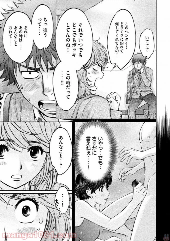 ページ 13 — 第143話