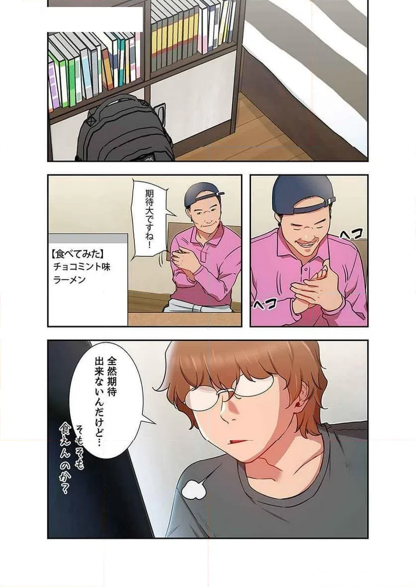 ページ 14 — 第9話