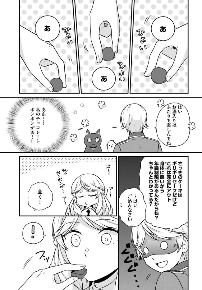 ページ 15 — 第23話