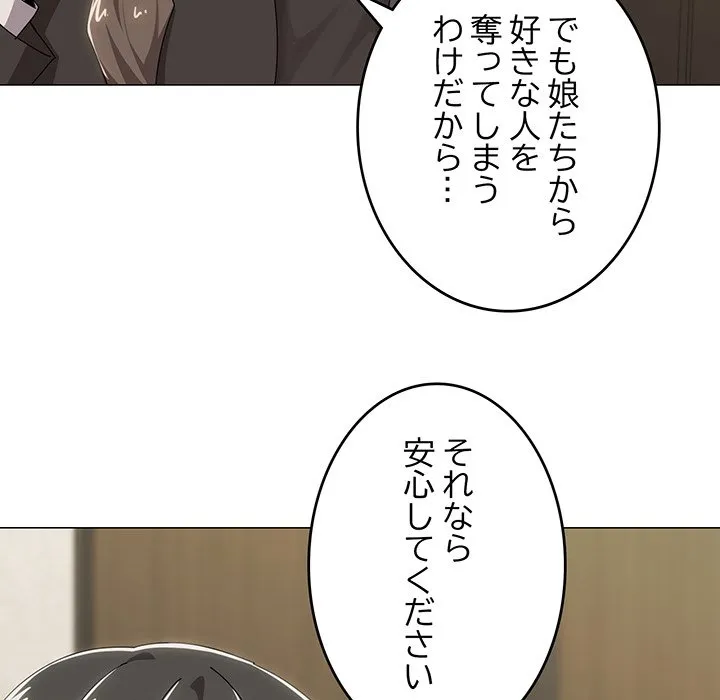 ページ 7 — 第56話