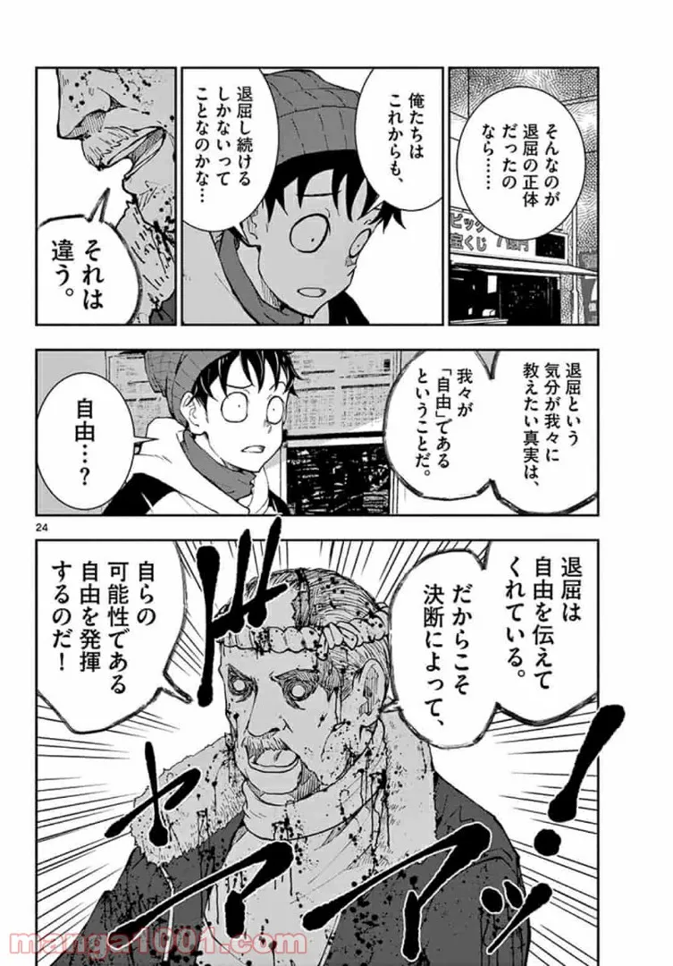 ページ 5 — 第30.2話