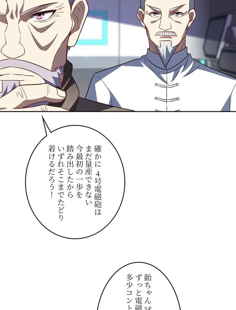ページ 6 — 第98話
