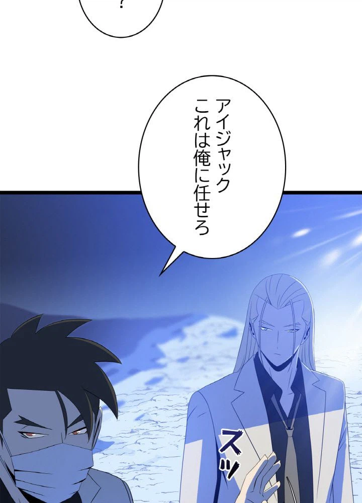 ページ 7 — 第105話