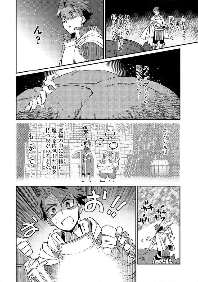 ページ 20 — 第11話