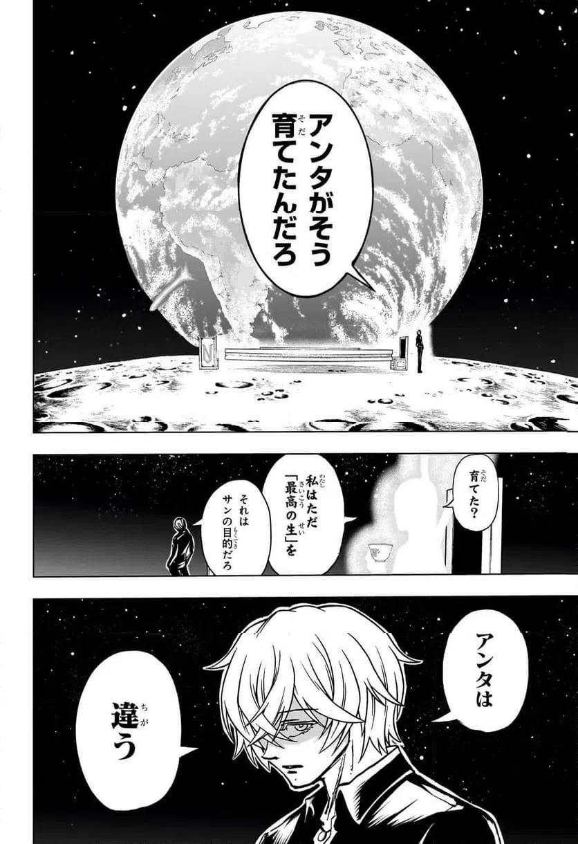 ページ 10 — 第198話